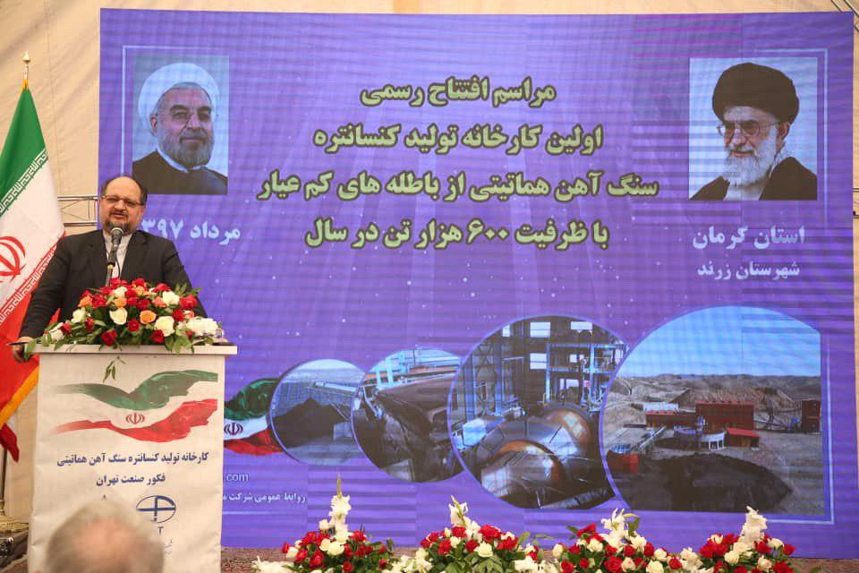 Inauguration of First Low-Grade Hematite Iron Ore Beneficiation Plant in Jalalabad